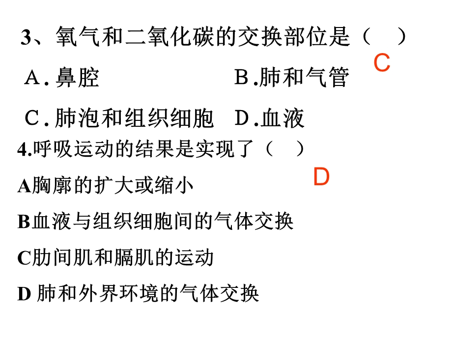 第三单元第二章第二节人体内能量的利用课件.ppt_第3页