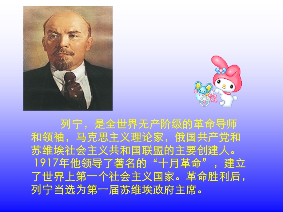 第二课时__灰雀课件.ppt_第2页