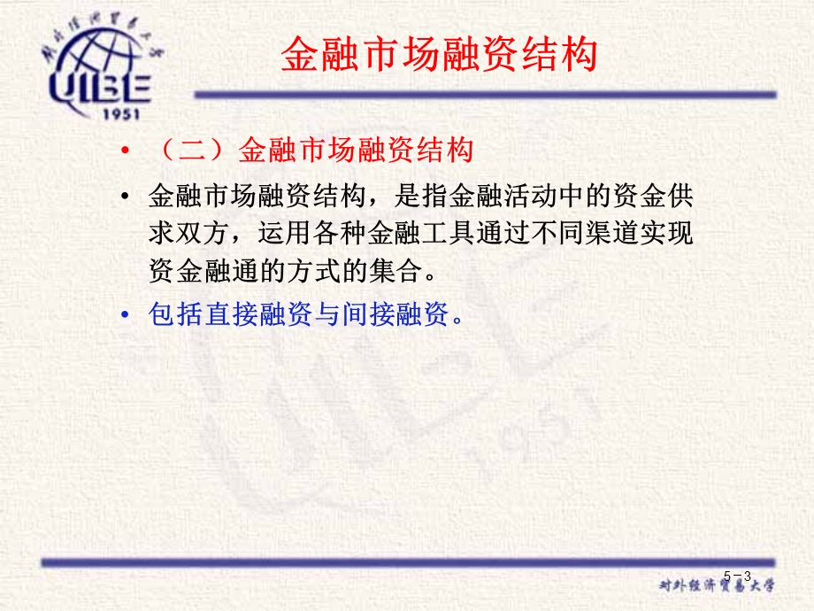 金融市场及其构成培训ppt课件.ppt_第3页