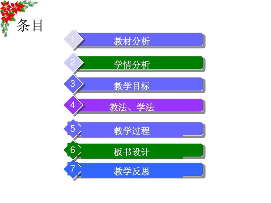 过不在同一直线上的三点做圆课件.ppt_第2页