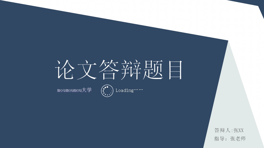 某职业学院简约动态毕业设计答辩PPT模板毕业论文毕业答辩开题报告优秀PPT模板课件.pptx_第1页