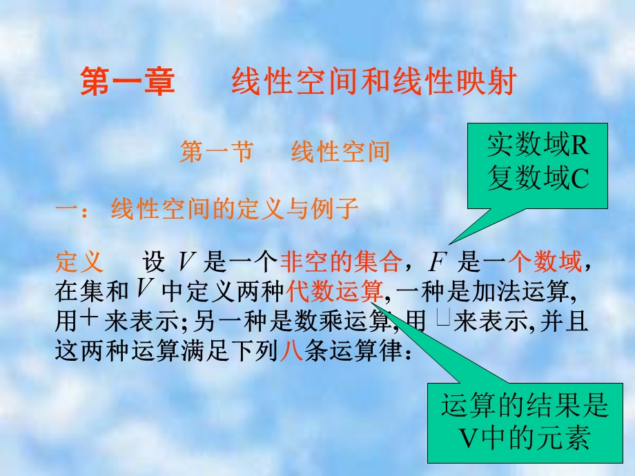 矩阵分析课件.ppt_第3页