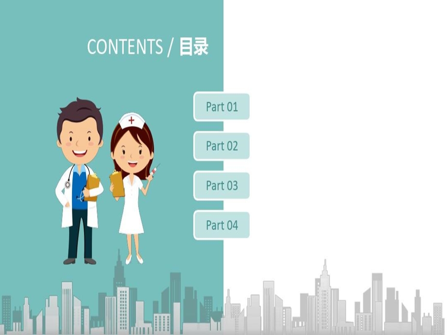 疫情期间心理疏导课件.ppt_第3页