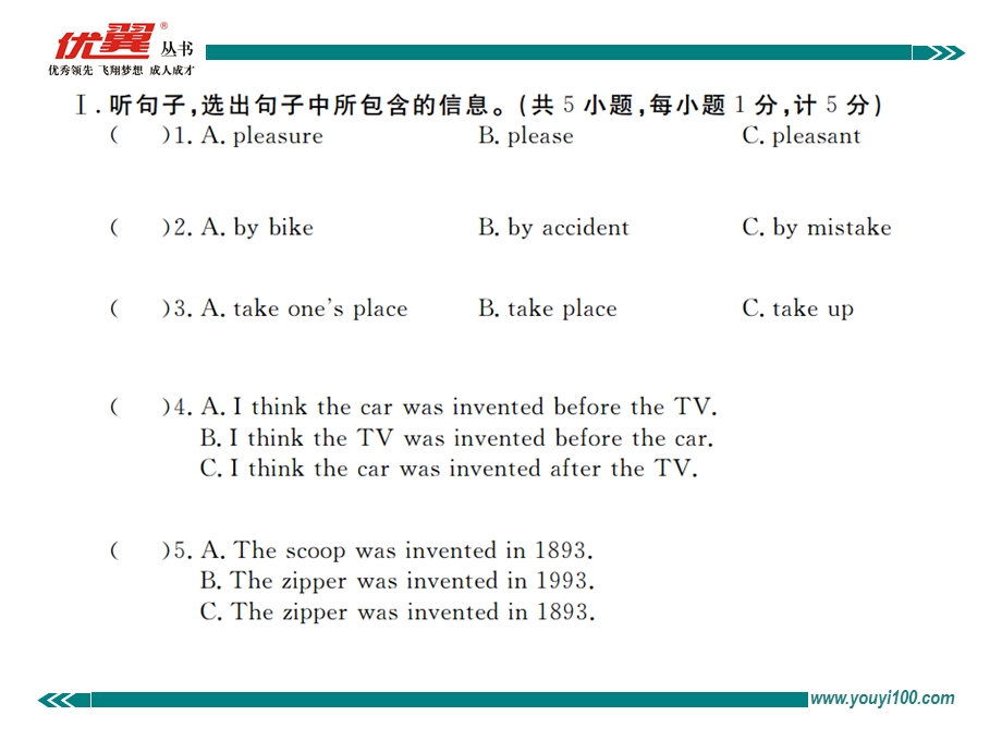 人教版九年级上册英语精品习题ppt课件（河北专用）第六单元检测卷.ppt_第2页