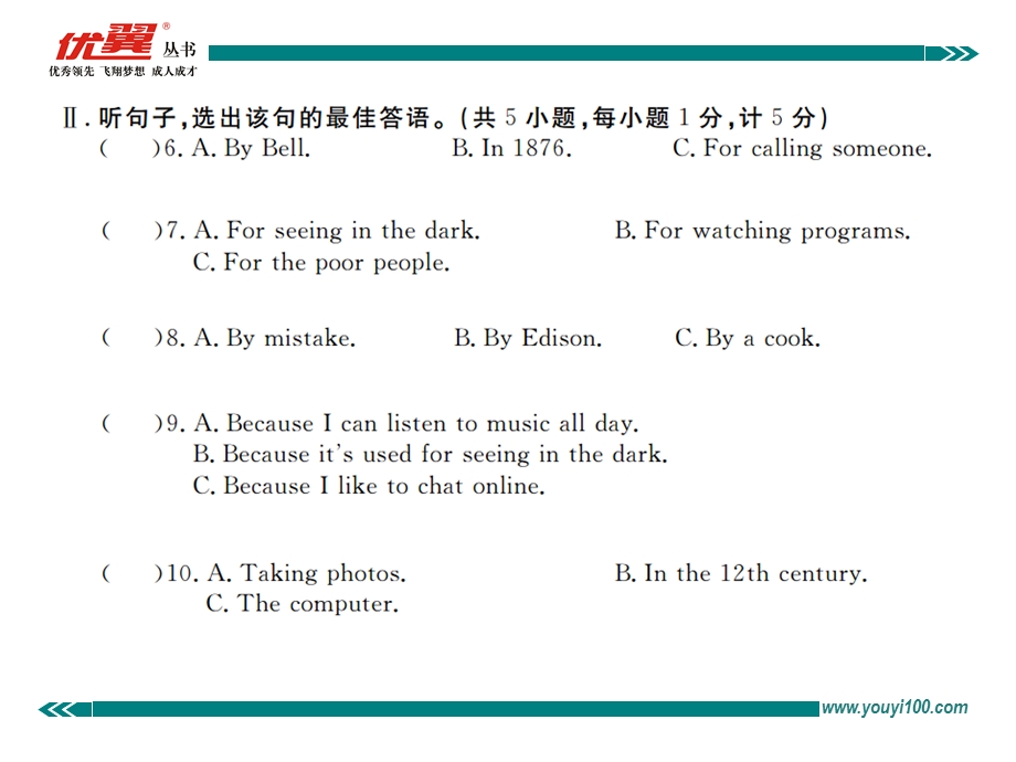 人教版九年级上册英语精品习题ppt课件（河北专用）第六单元检测卷.ppt_第3页