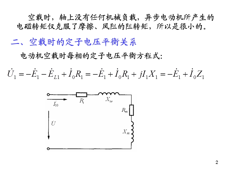 汽车传动系制造关键技术及装备课件.ppt_第2页