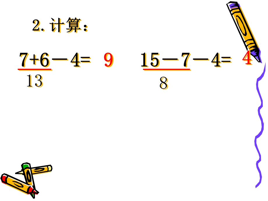 连乘连除乘除混合运算课件.pptx_第3页