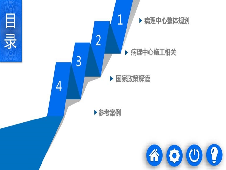 病理中心项目规划方案课件.ppt_第3页