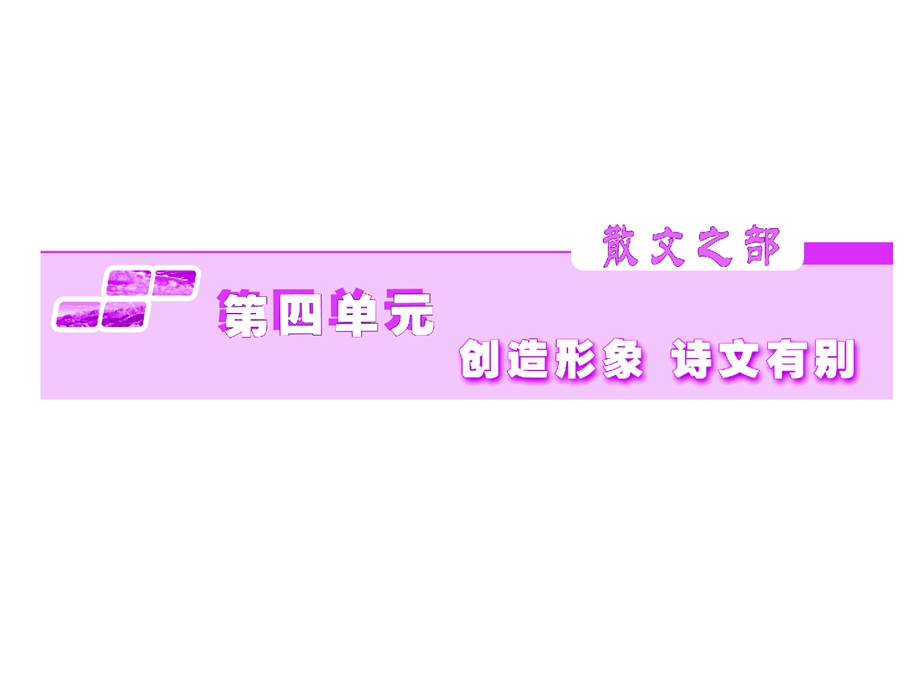 阿房宫赋ppt详解课件.ppt_第2页