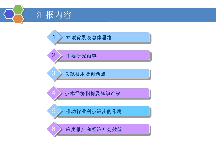 煤矿切顶卸压沿空成巷无煤柱开采关键技术研究课件.ppt_第2页