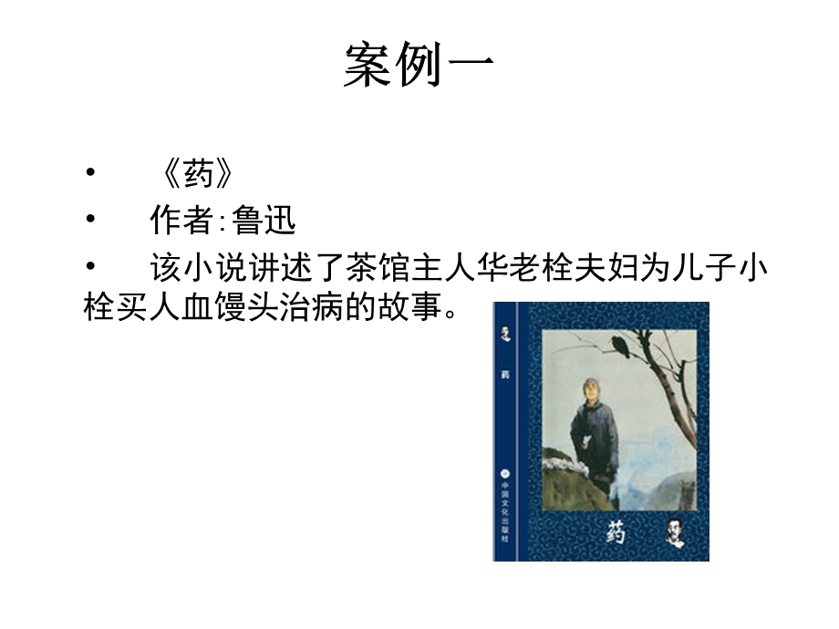 肺结核病人的护理内科护理学课件.ppt_第2页