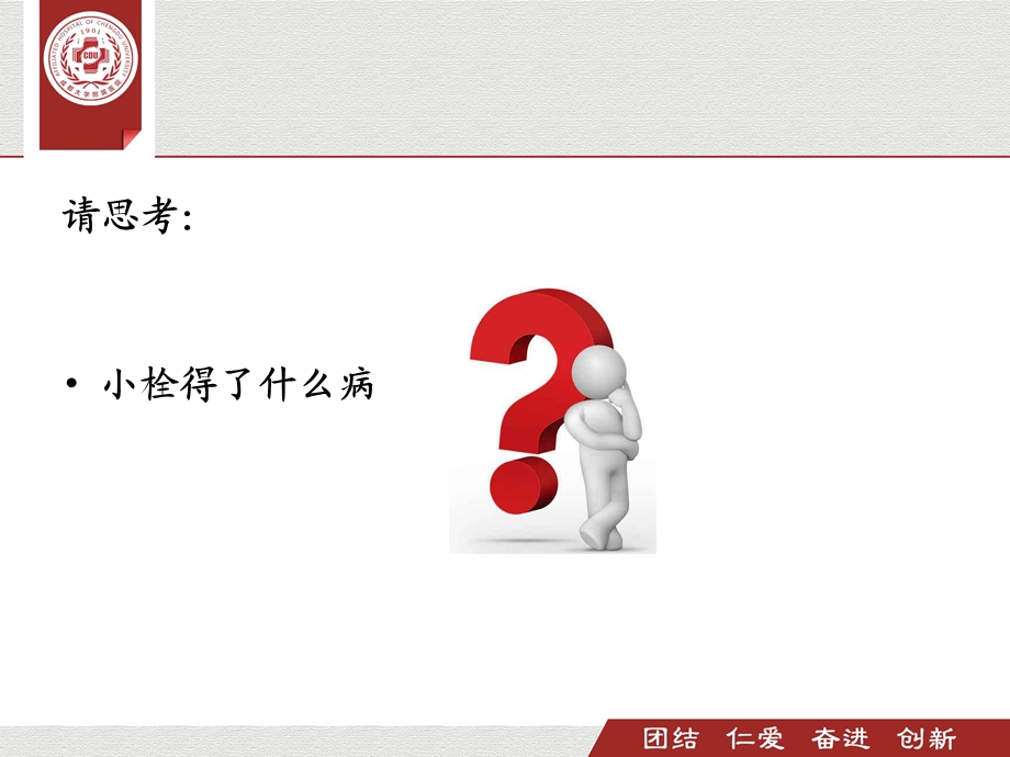 肺结核病人的护理内科护理学课件.ppt_第3页