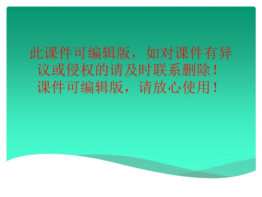 稻盛与夫成功方程式读书心得分享课件.ppt_第1页