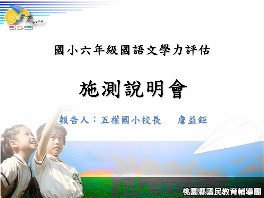 怎样营造快乐阅读的环境课件.ppt_第1页