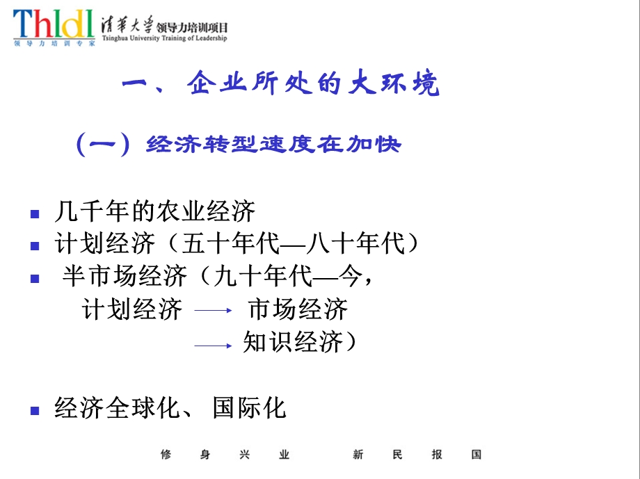 竞争战略-企业战略的制定与管理课件.ppt_第2页