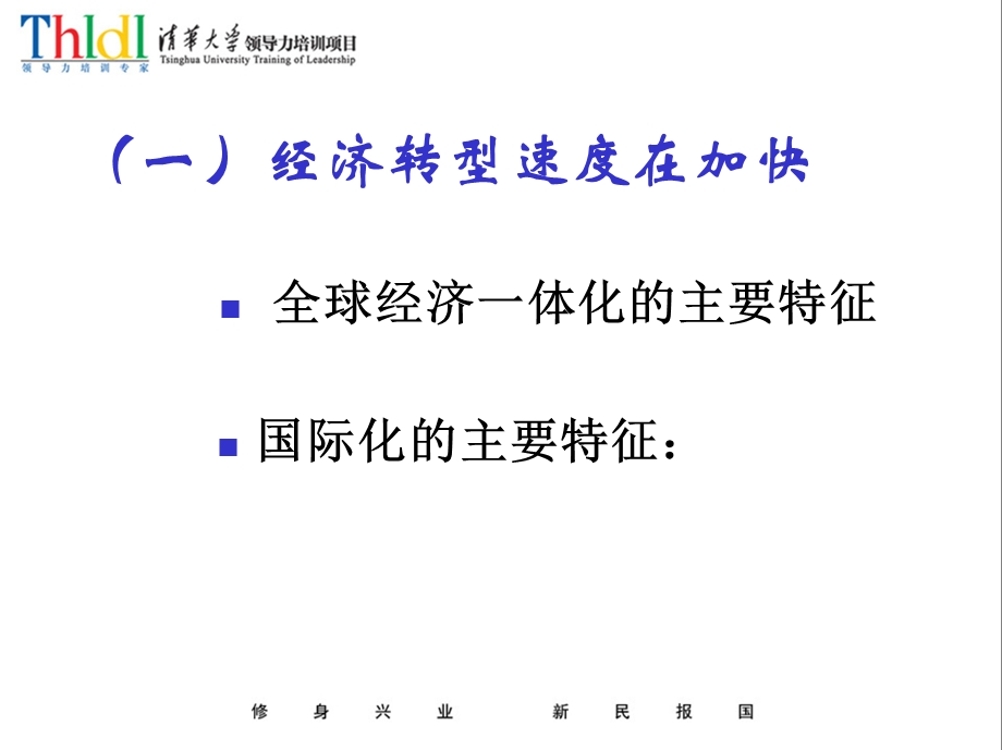 竞争战略-企业战略的制定与管理课件.ppt_第3页