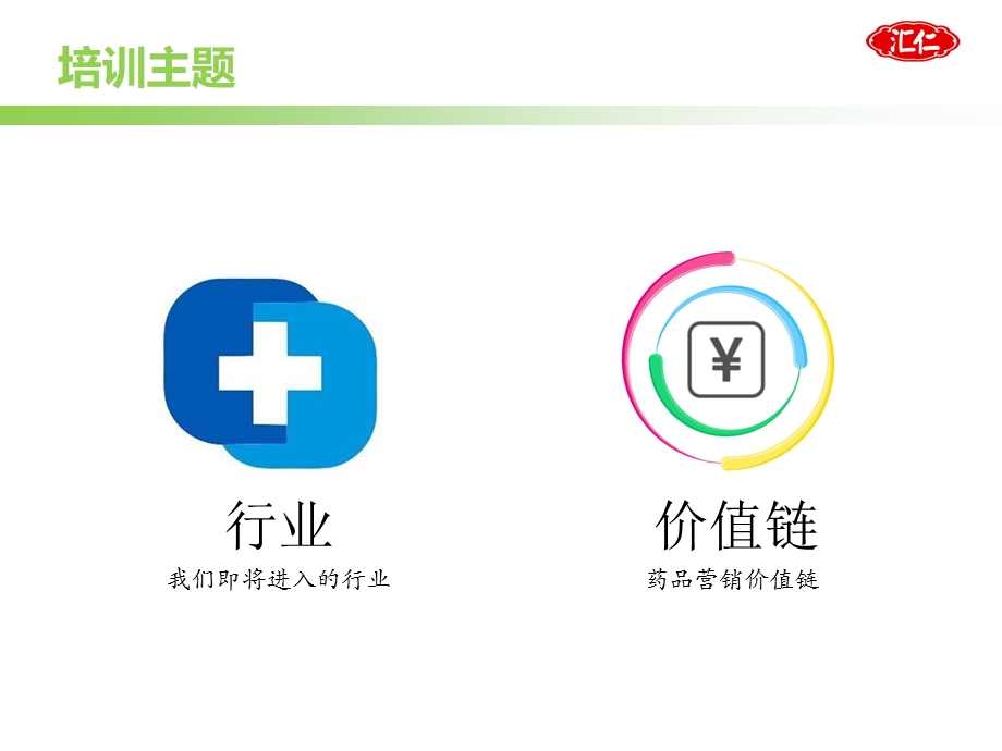 药品基础知识培训教材课件.ppt_第2页