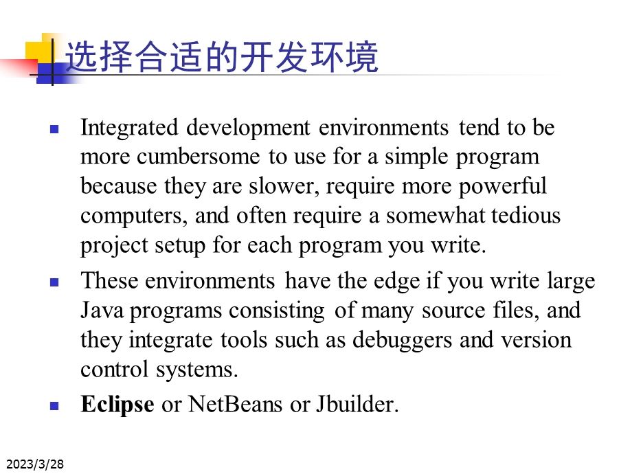 第一讲JAVA概述及环境搭建选编课件.ppt_第3页