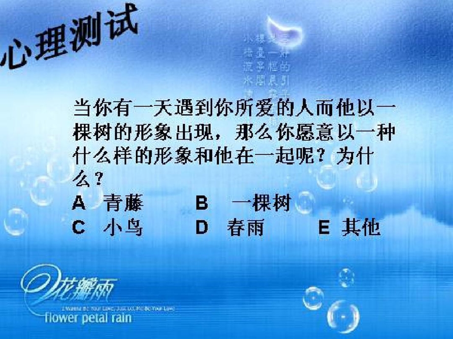 舒婷致橡树ppt课件知识讲解.ppt_第2页