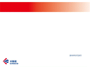 铁路电务安全规则概述课件.ppt