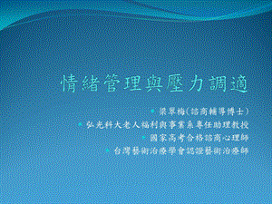 身体工作动态静心资料来源Osho的静心与健康若欲详解敬请课件.ppt