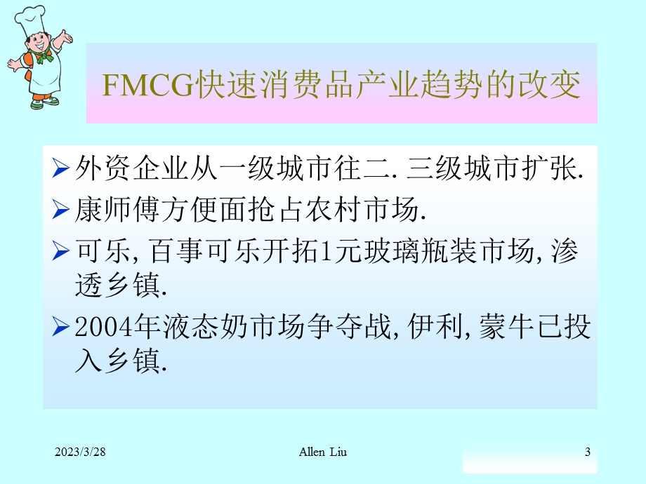 经销商评估及开发模板课件.ppt_第3页