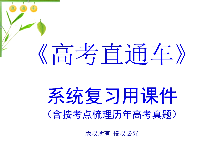 第一单元信息与信息技术课件.ppt_第1页