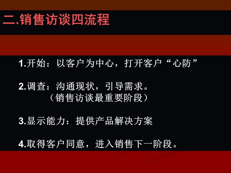 销售的语言技巧课件.ppt_第3页