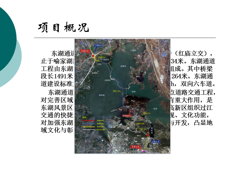 特长湖底城市隧道特点与关键技术创新课件.ppt_第3页