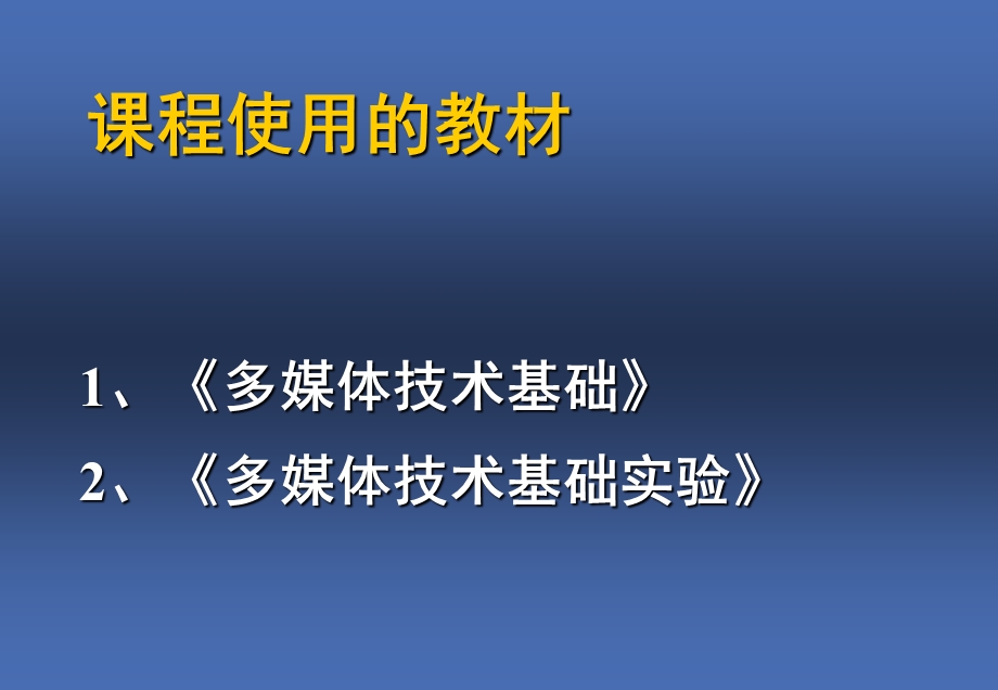 第一章-操作系统引论课件.ppt_第2页