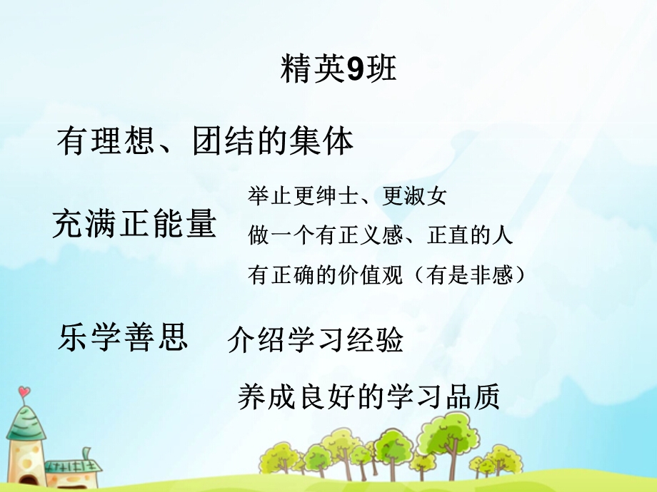 注意力的训练课件.ppt_第1页