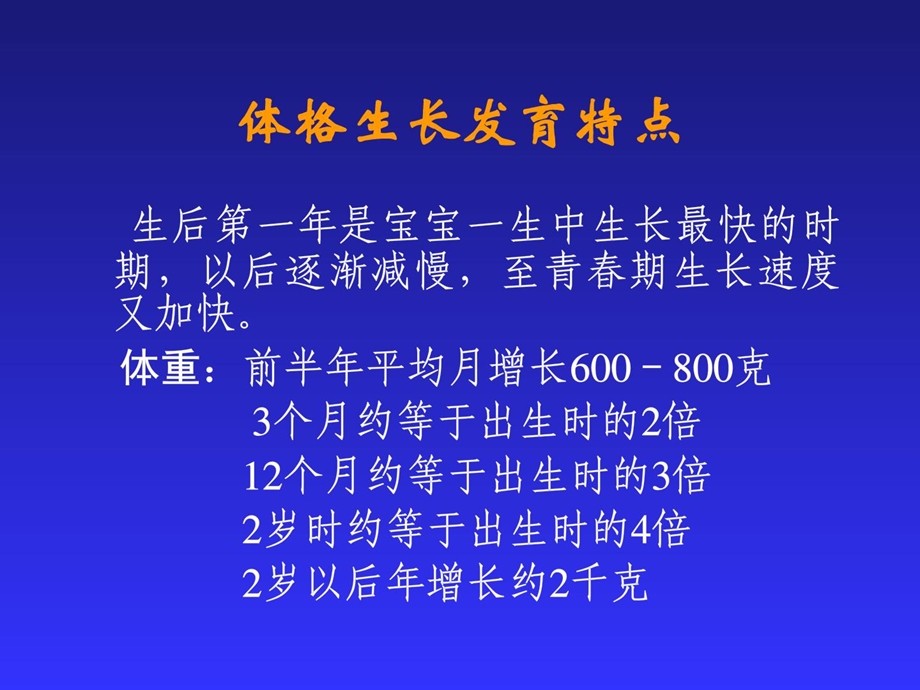 讲座4婴幼儿发展发育与早期教导_育儿实际经历_幼儿教导_教导专区[指南课件.ppt_第3页