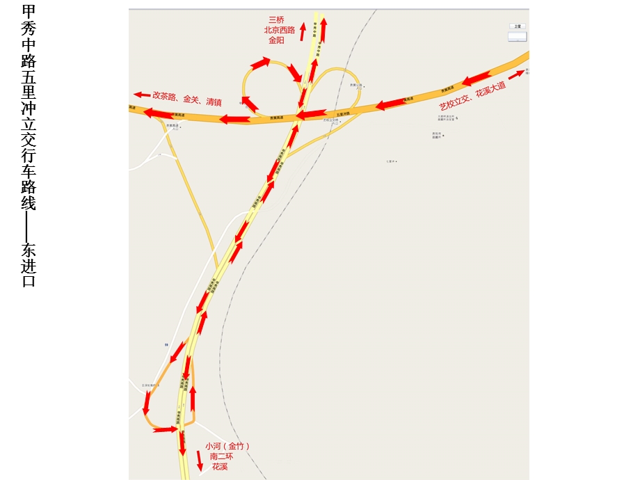 甲秀中路五里冲立交行车路线东进口课件.ppt_第1页