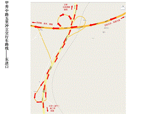 甲秀中路五里冲立交行车路线东进口课件.ppt