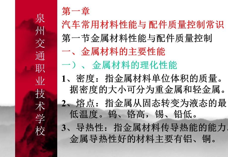 第一篇总质检选编课件.ppt_第2页