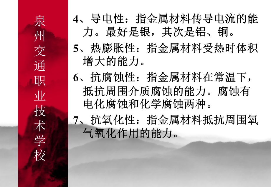 第一篇总质检选编课件.ppt_第3页