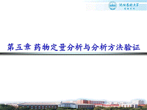 样品前处理不经有机破坏的方法金属离子不直接与碳原子相连例如课件.ppt