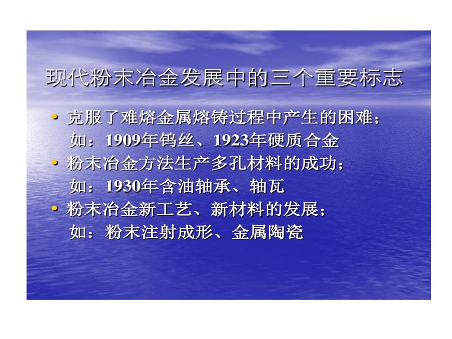 硬质合金生产课件.ppt_第2页