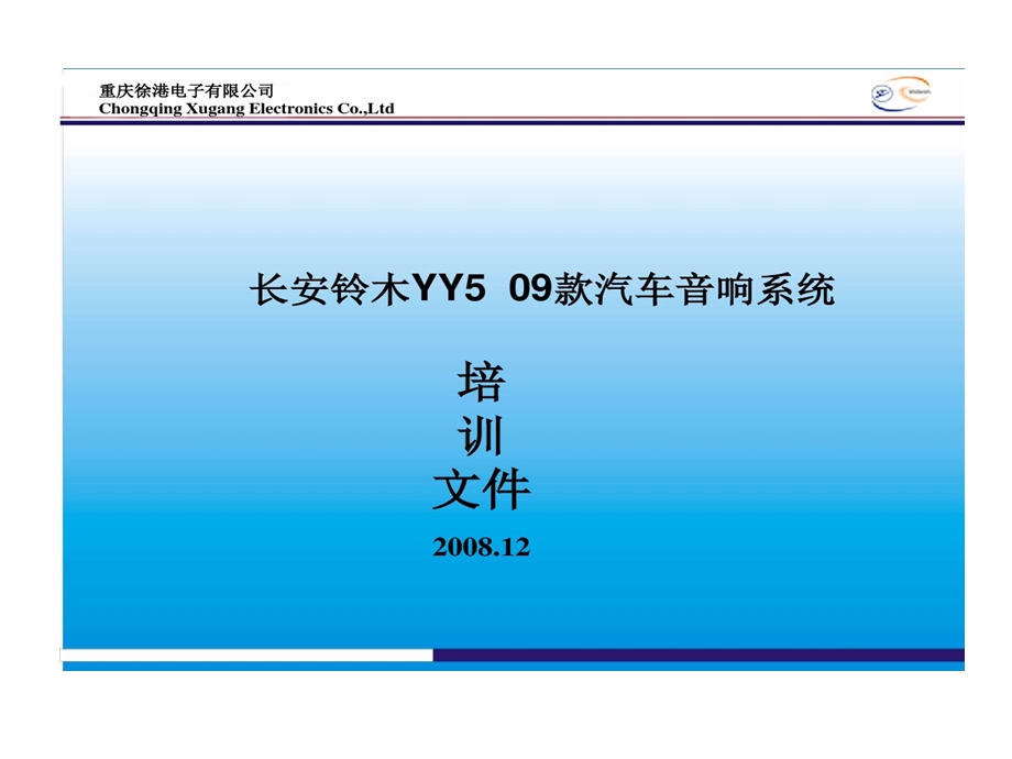 某原厂维修手册GPS培训的资料课件.ppt_第1页