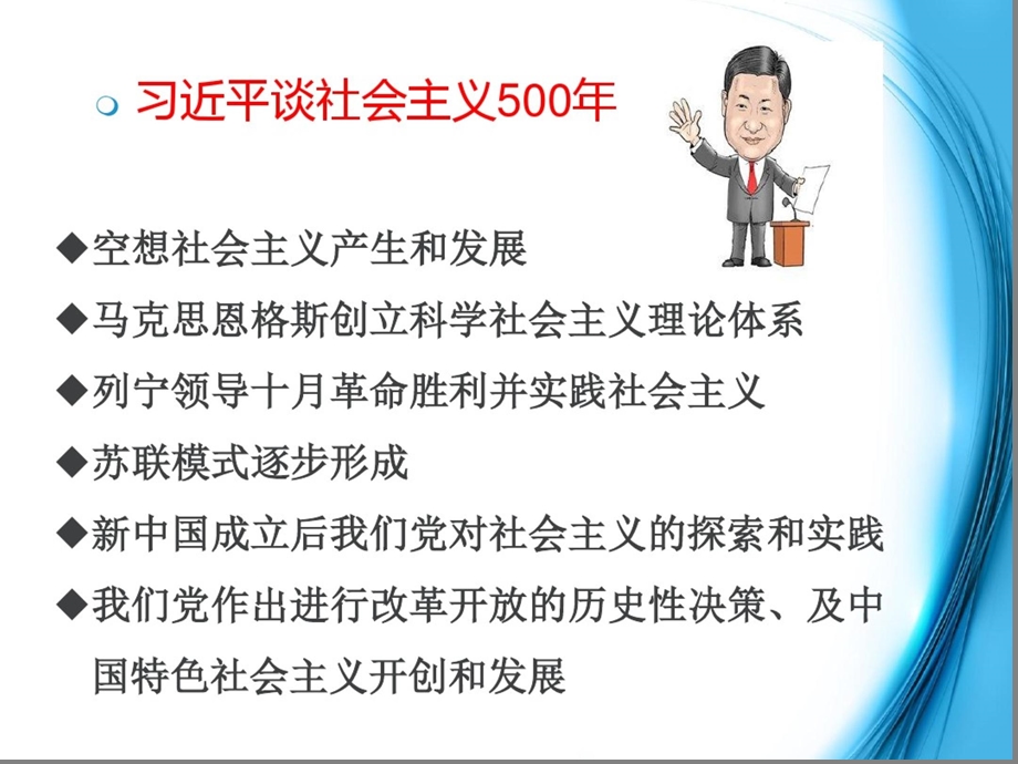 社会主义从空想到科学的发展课件.ppt_第3页