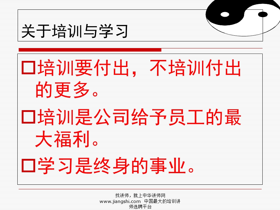 班组建设与现场管理培训ppt课件.ppt_第2页