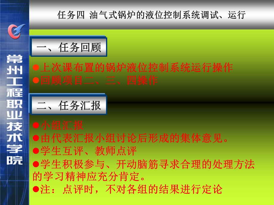 过程控制及DCS技术课件.ppt_第3页