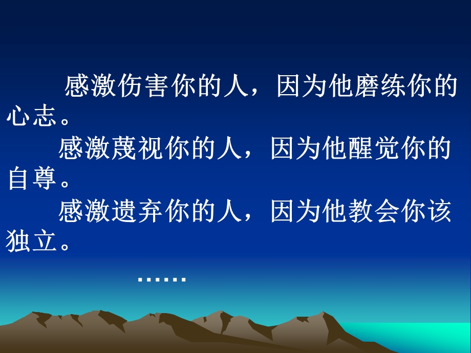 渡河少年课件.ppt_第1页