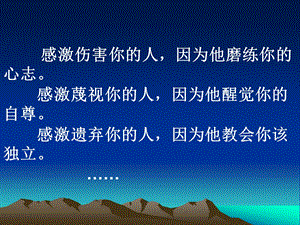 渡河少年课件.ppt