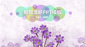 教育教学课件.pptx