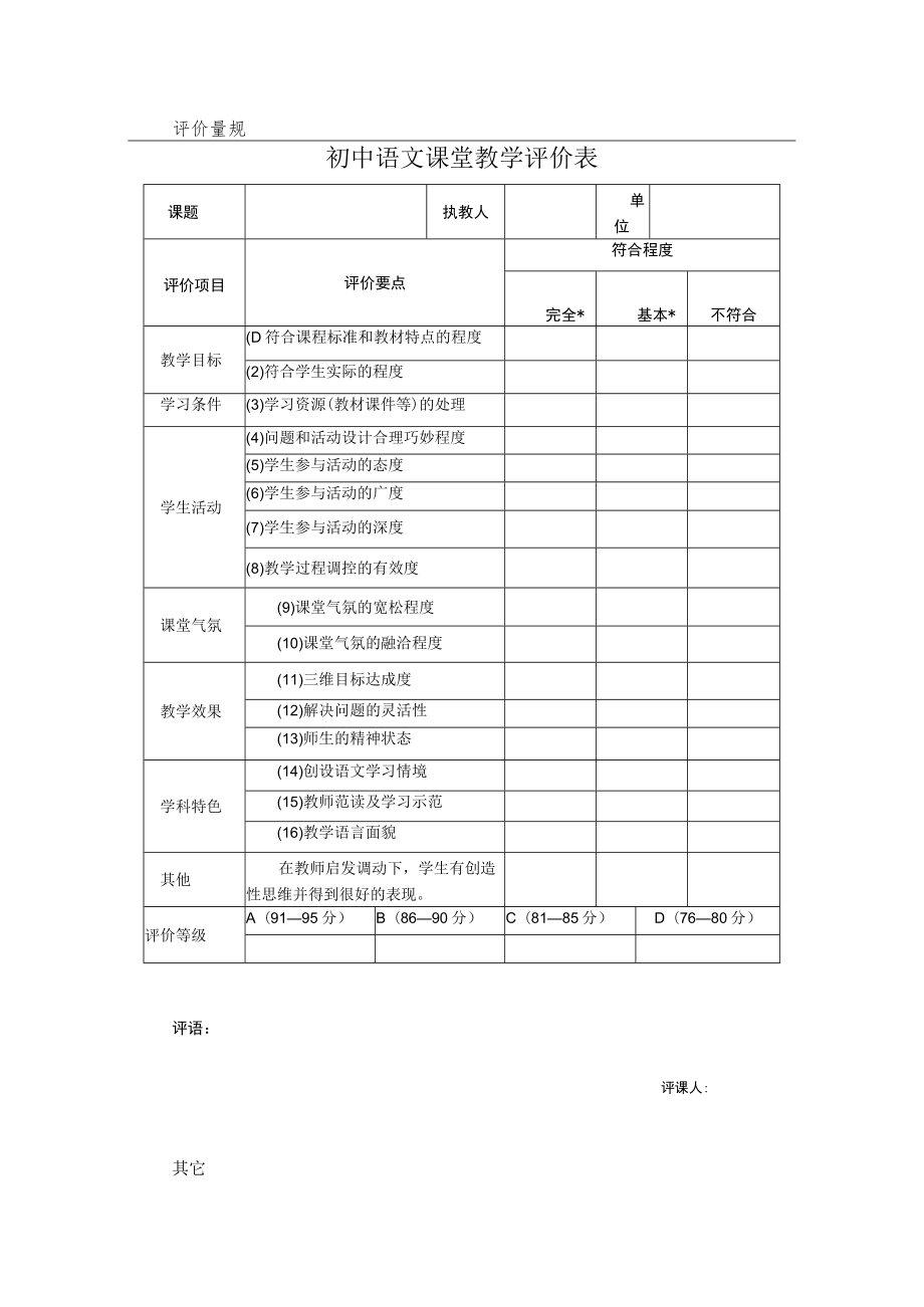 紫藤萝瀑布 教学设计.docx_第3页