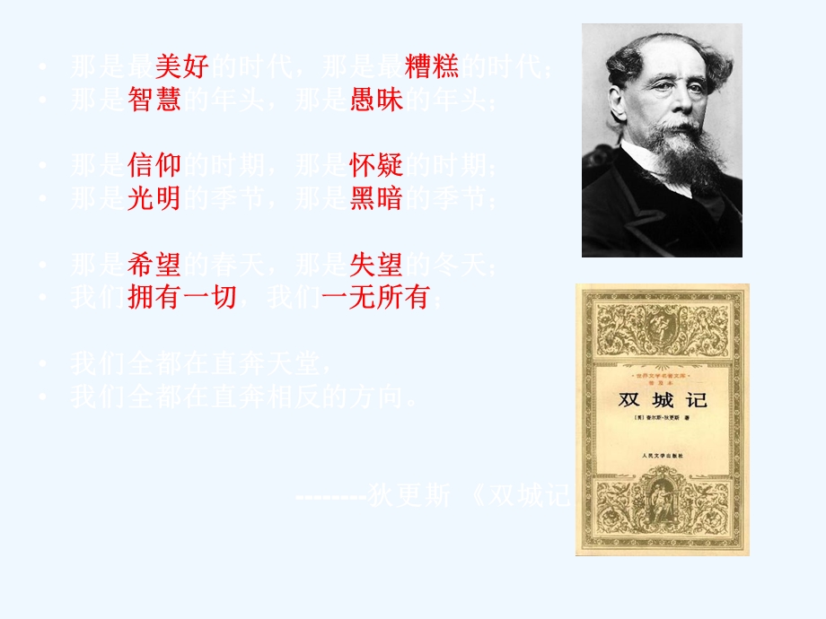 治班策略培训ppt课件.ppt_第3页