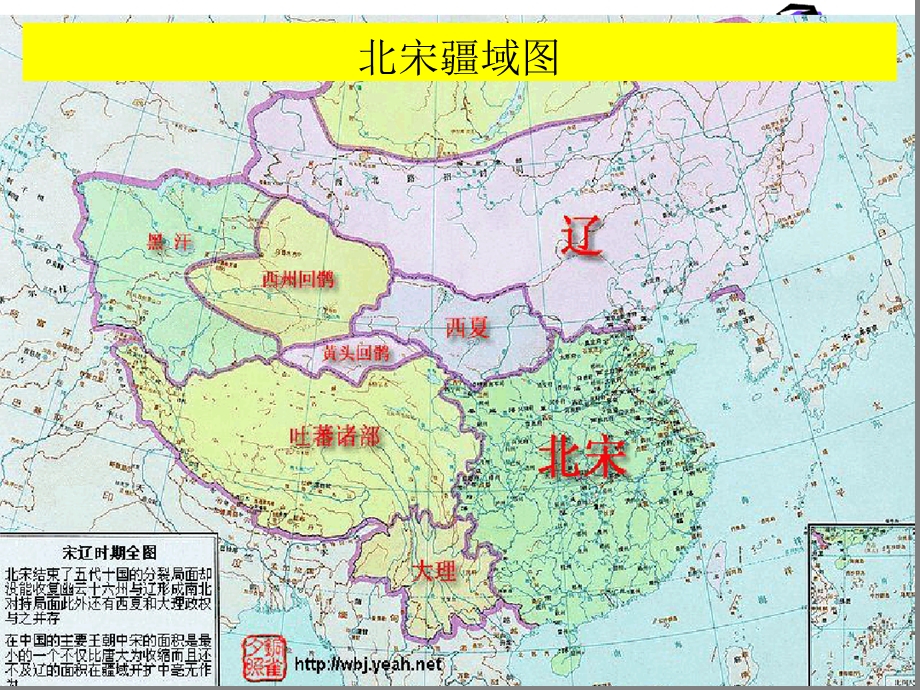 王安石变法ppt课件.ppt_第2页