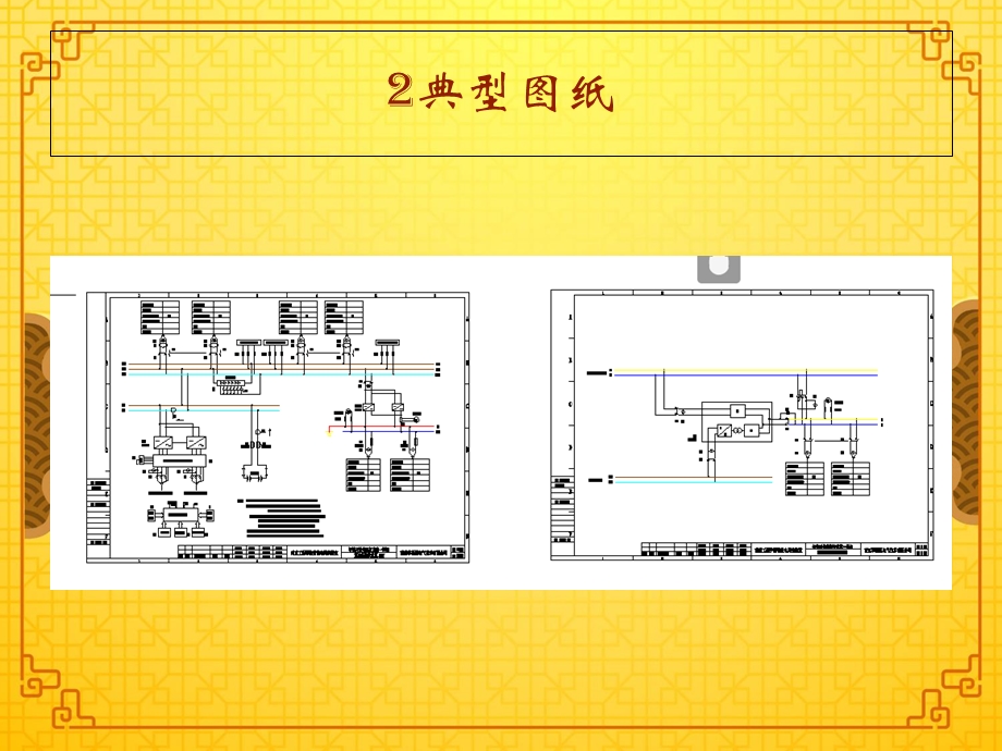 直流屏系统原理及调试讲课稿课件.ppt_第3页