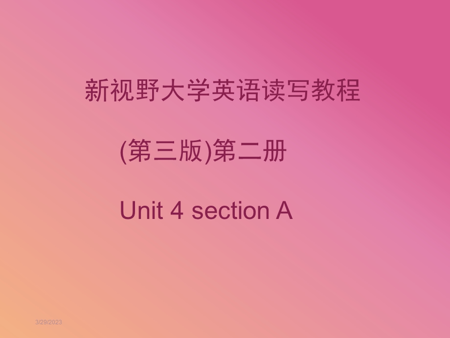 新视野大学英语读写教程(第三版)第二册-Unit-4-section-A课件.pptx_第1页